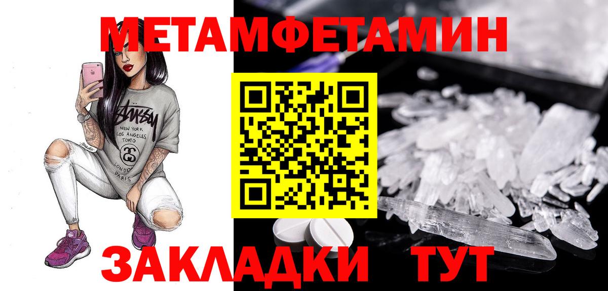 Энгельс  АМФ  АМФ  Вход с VPN  Амфетамин Розовый 