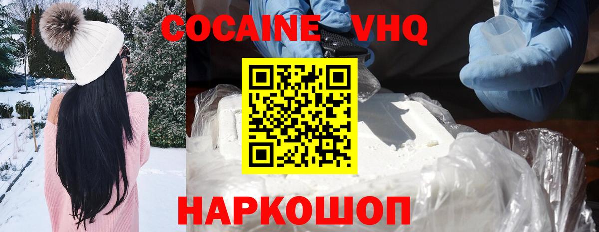 Энгельс  COCAIN Fish Scale  Вход с VPN 