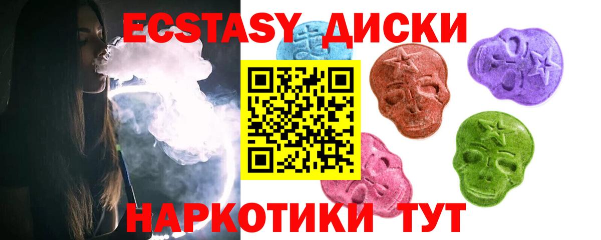 Экстази круглые  Вход с VPN  Энгельс  Экстази Punisher 