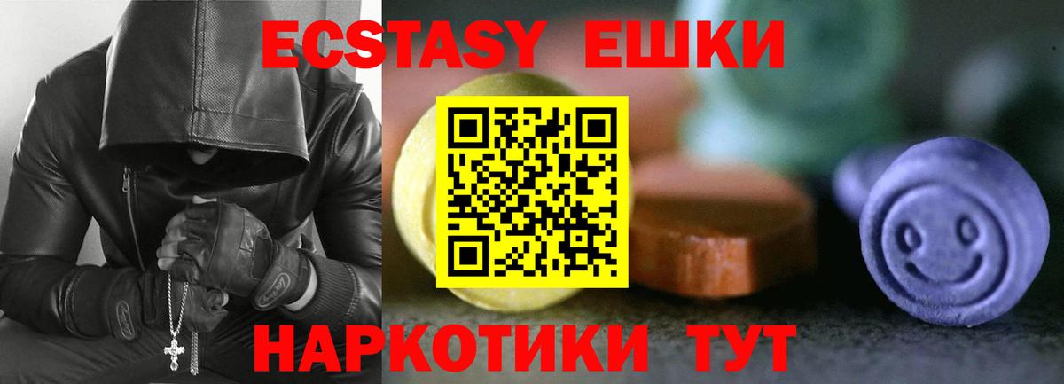 ЭКСТАЗИ 99% Энгельс