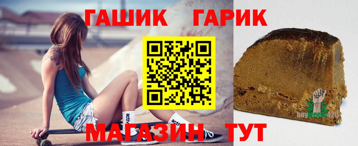 ГАШИШ индика сатива  ГАШИШ убойный  Гашиш  Вход с VPN  Энгельс 