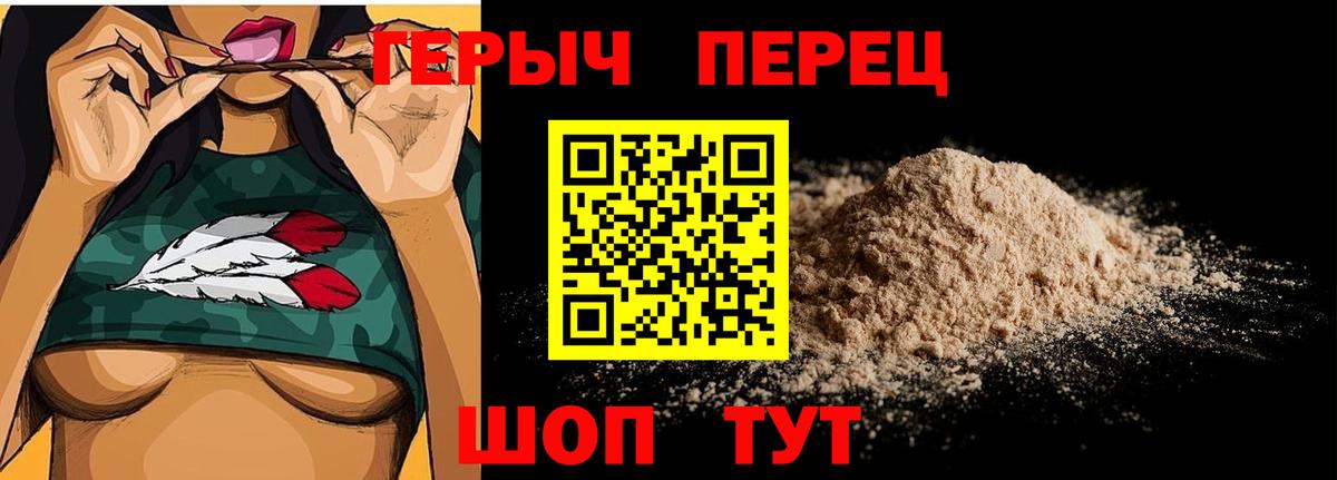 Героин VHQ Энгельс