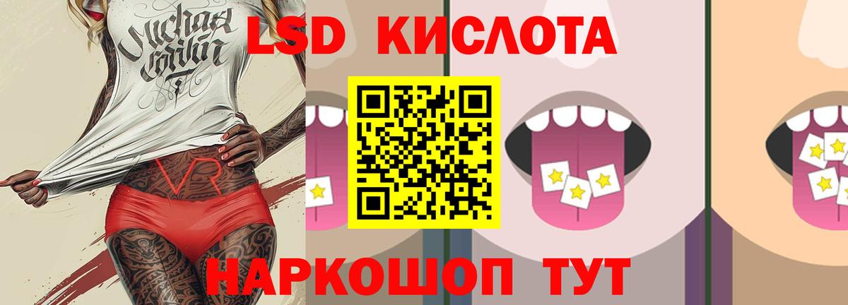 ЛСД экстази кислота Энгельс