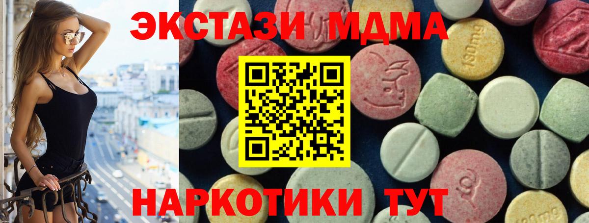 MDMA crystal Энгельс