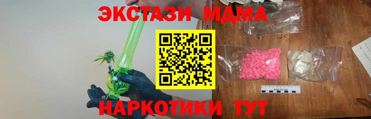 МДМА  МДМА молли  Вход с VPN  Энгельс 