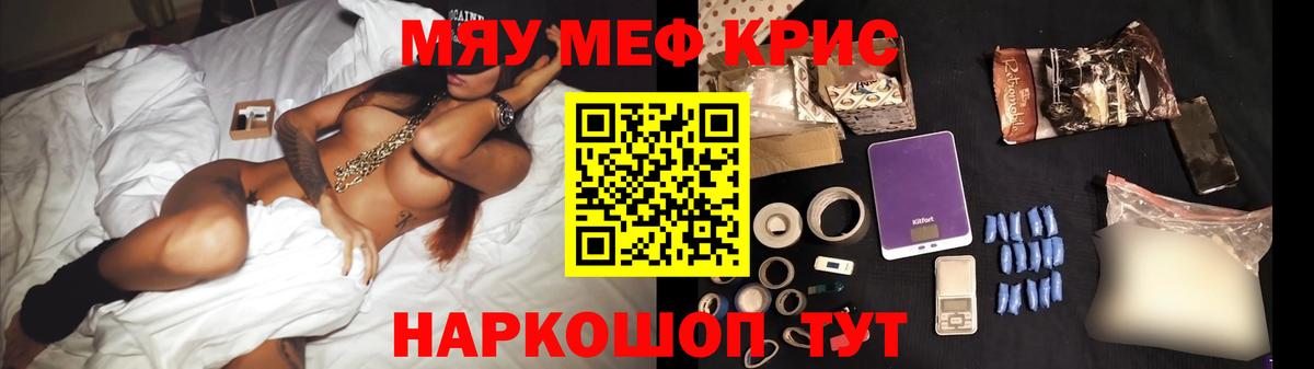 МЯУ-МЯУ мяу мяу  МЯУ-МЯУ  Вход с VPN  Энгельс  МЕФ кристаллы 