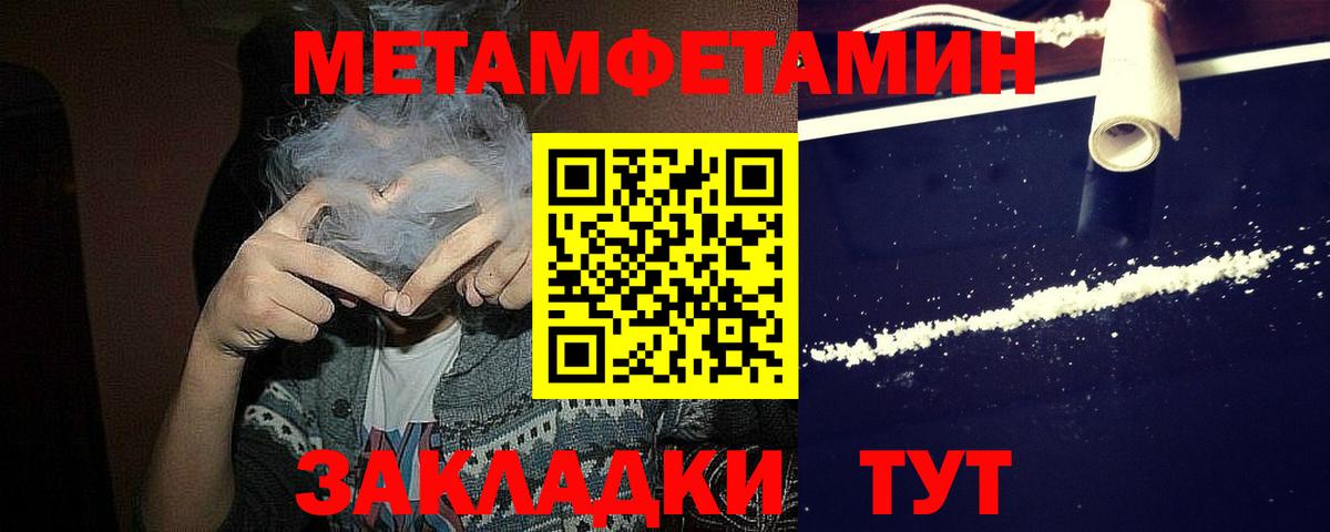 Первитин кристалл  Первитин кристалл  Энгельс  Вход с VPN 