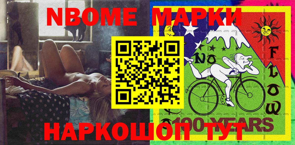 Наркотические марки 1,5мг  Вход с VPN  Наркотические марки  Энгельс 
