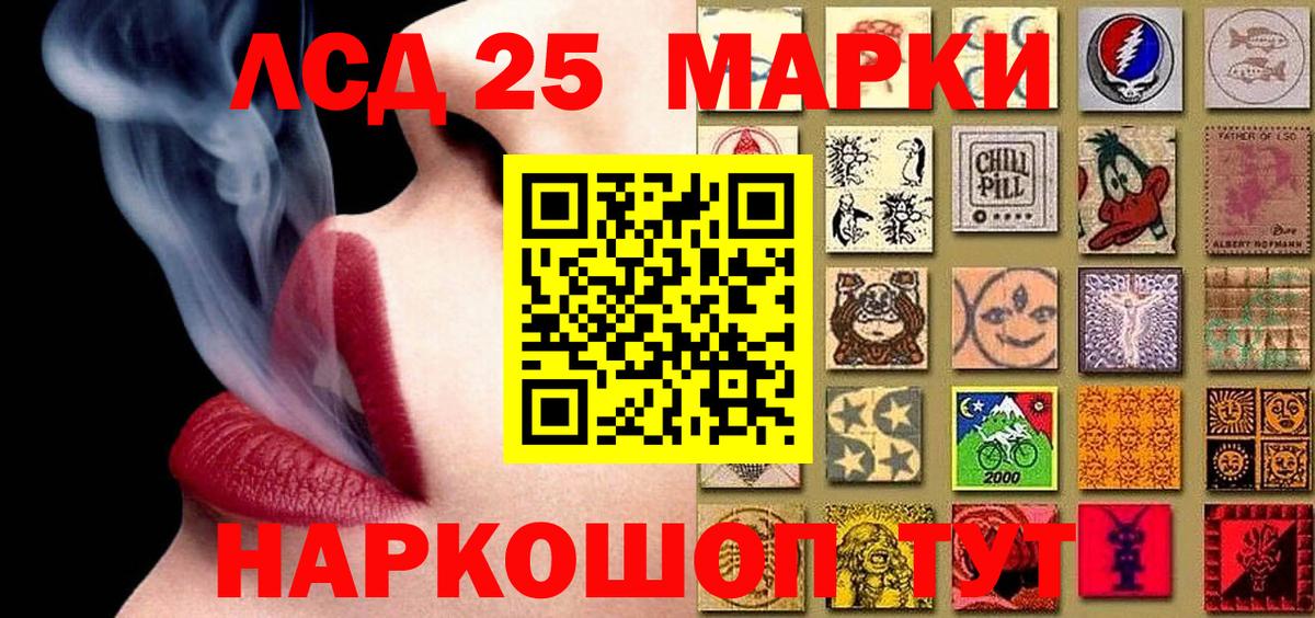 Наркотические марки 1,5мг Энгельс