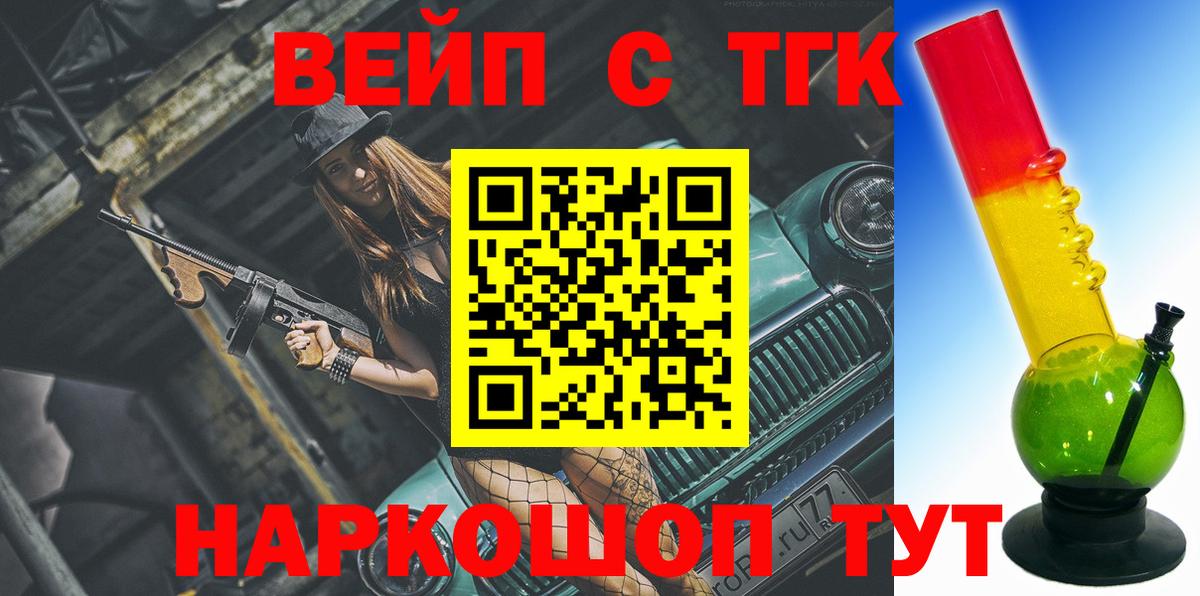 Дистиллят ТГК концентрат Энгельс