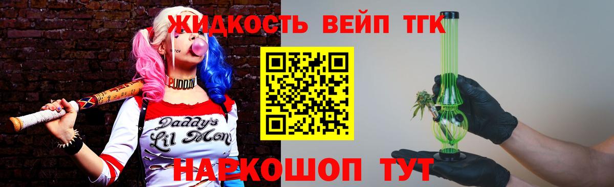 Дистиллят ТГК гашишное масло  Вход с VPN  Энгельс  ТГК вейп с тгк 