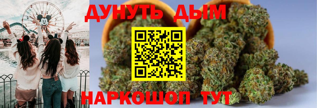 Бошки Шишки SATIVA & INDICA Энгельс